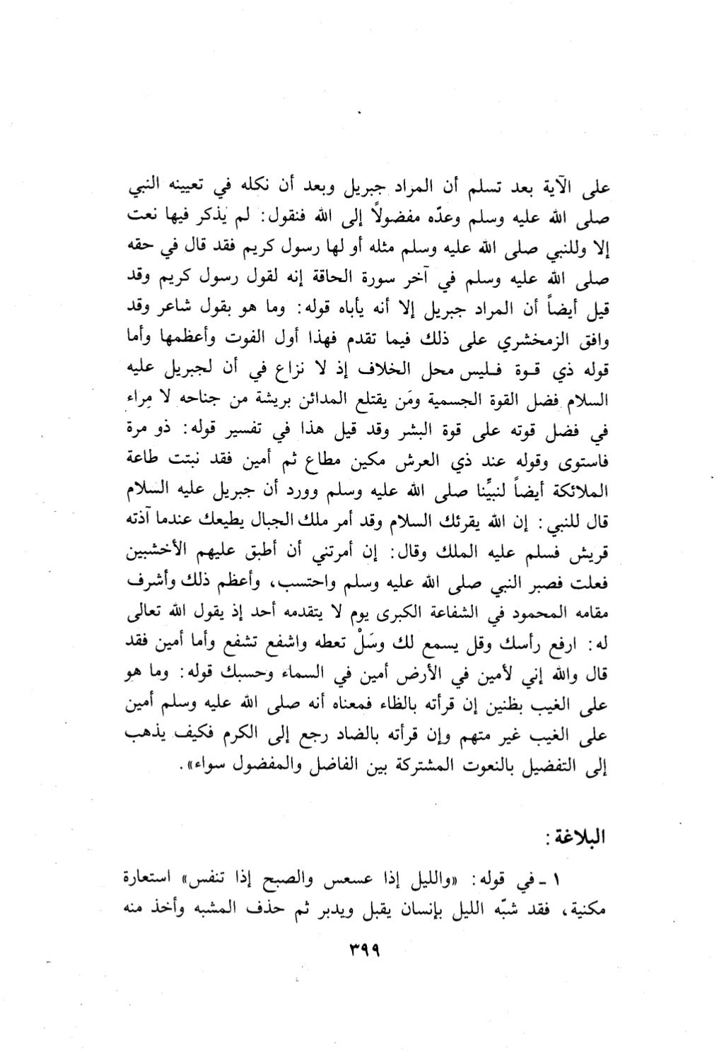 10 اعراب القرآن