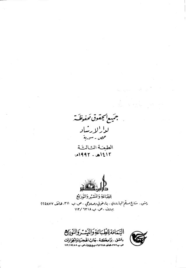 10 اعراب القرآن