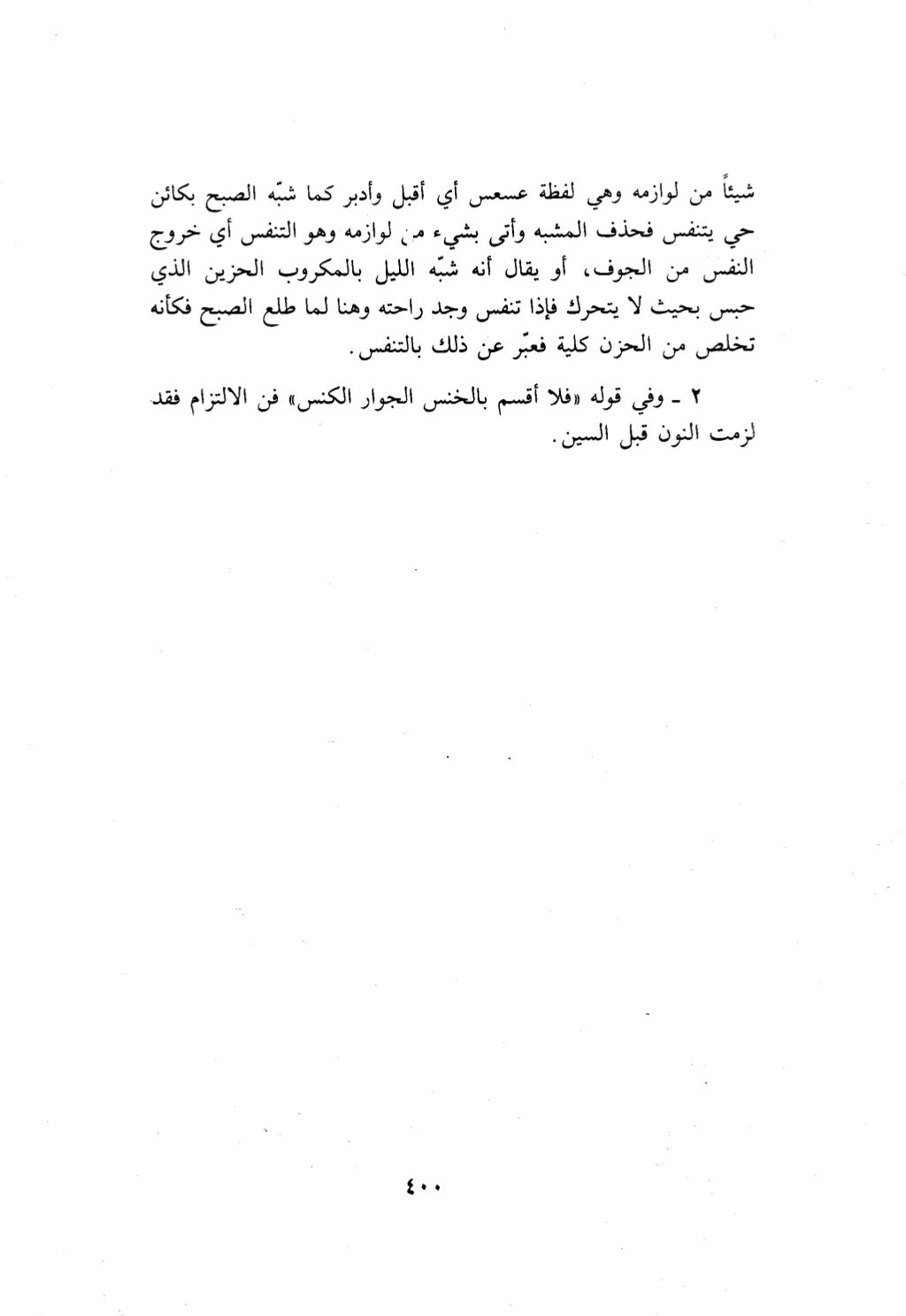 10 اعراب القرآن