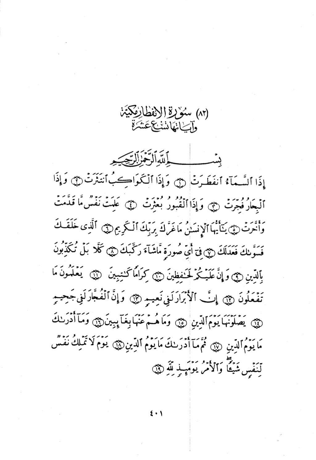 10 اعراب القرآن