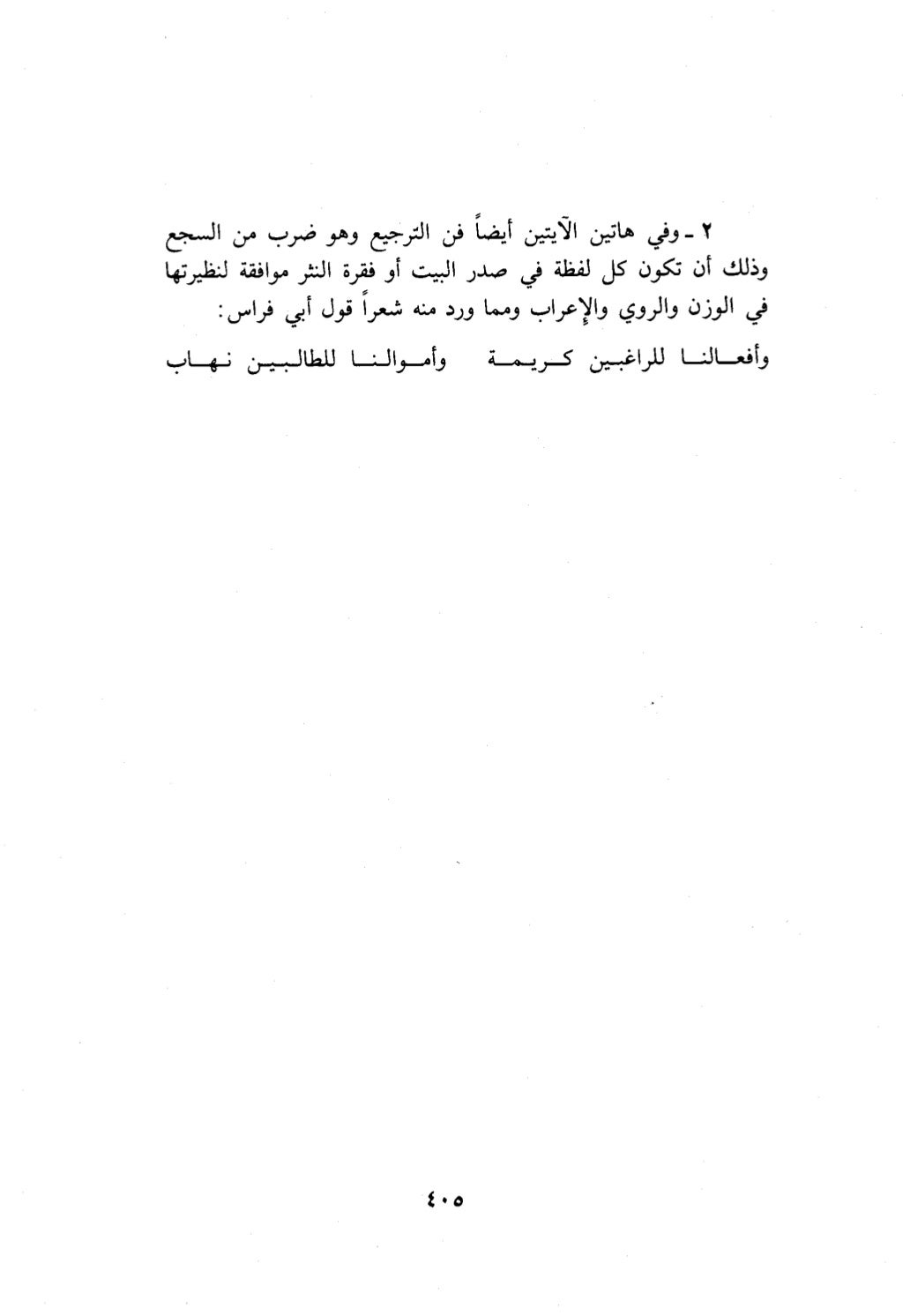 10 اعراب القرآن