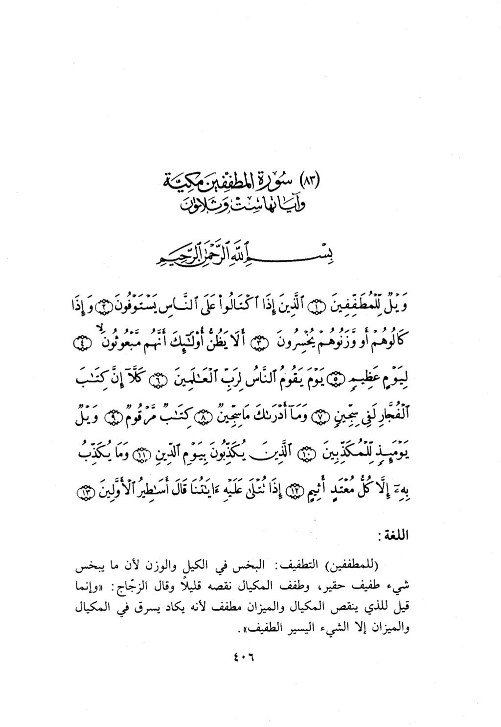 10 اعراب القرآن