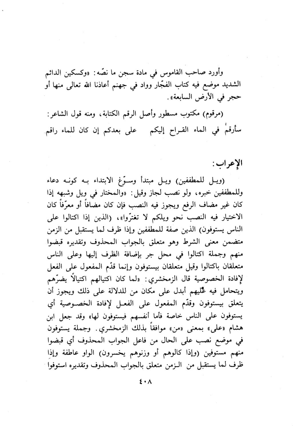 10 اعراب القرآن