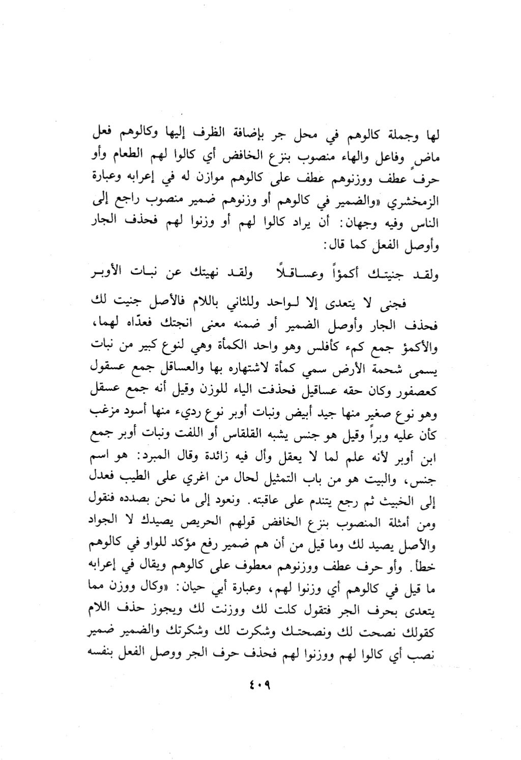 10 اعراب القرآن