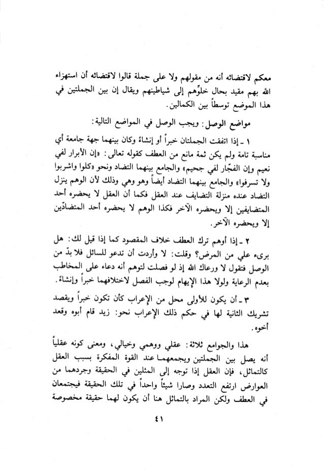 10 اعراب القرآن