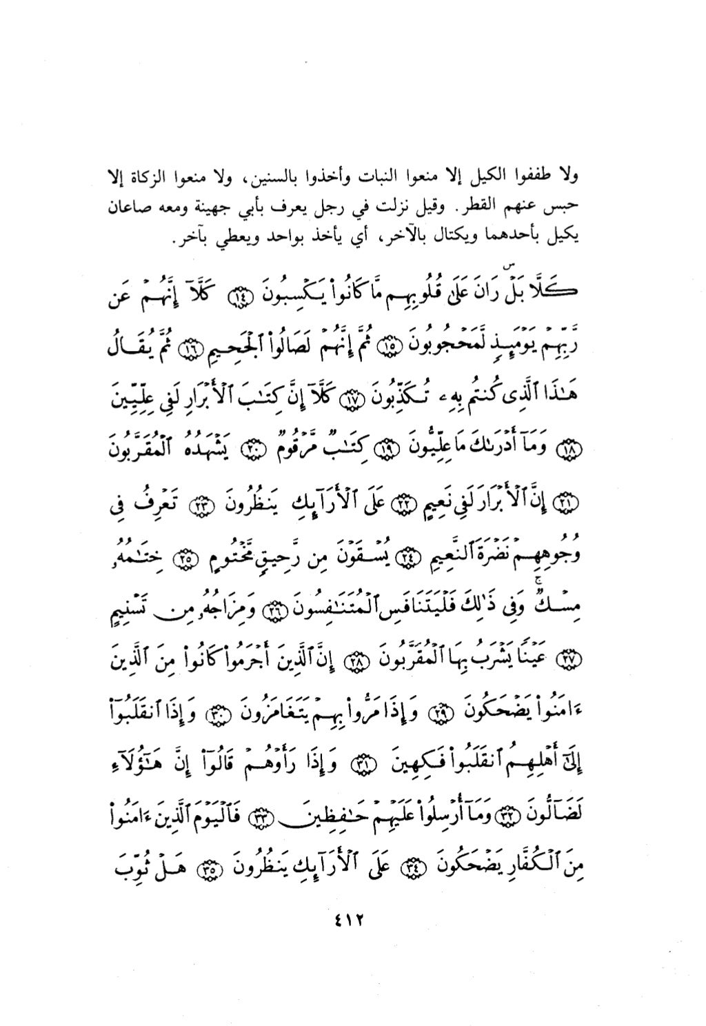 10 اعراب القرآن
