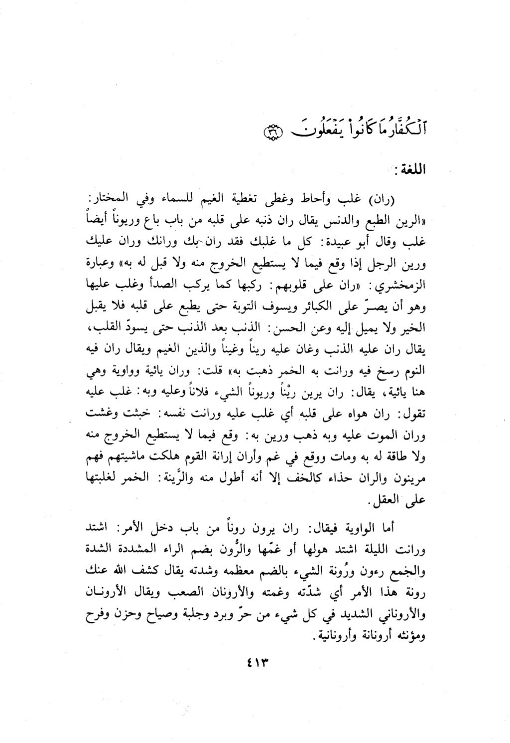 10 اعراب القرآن