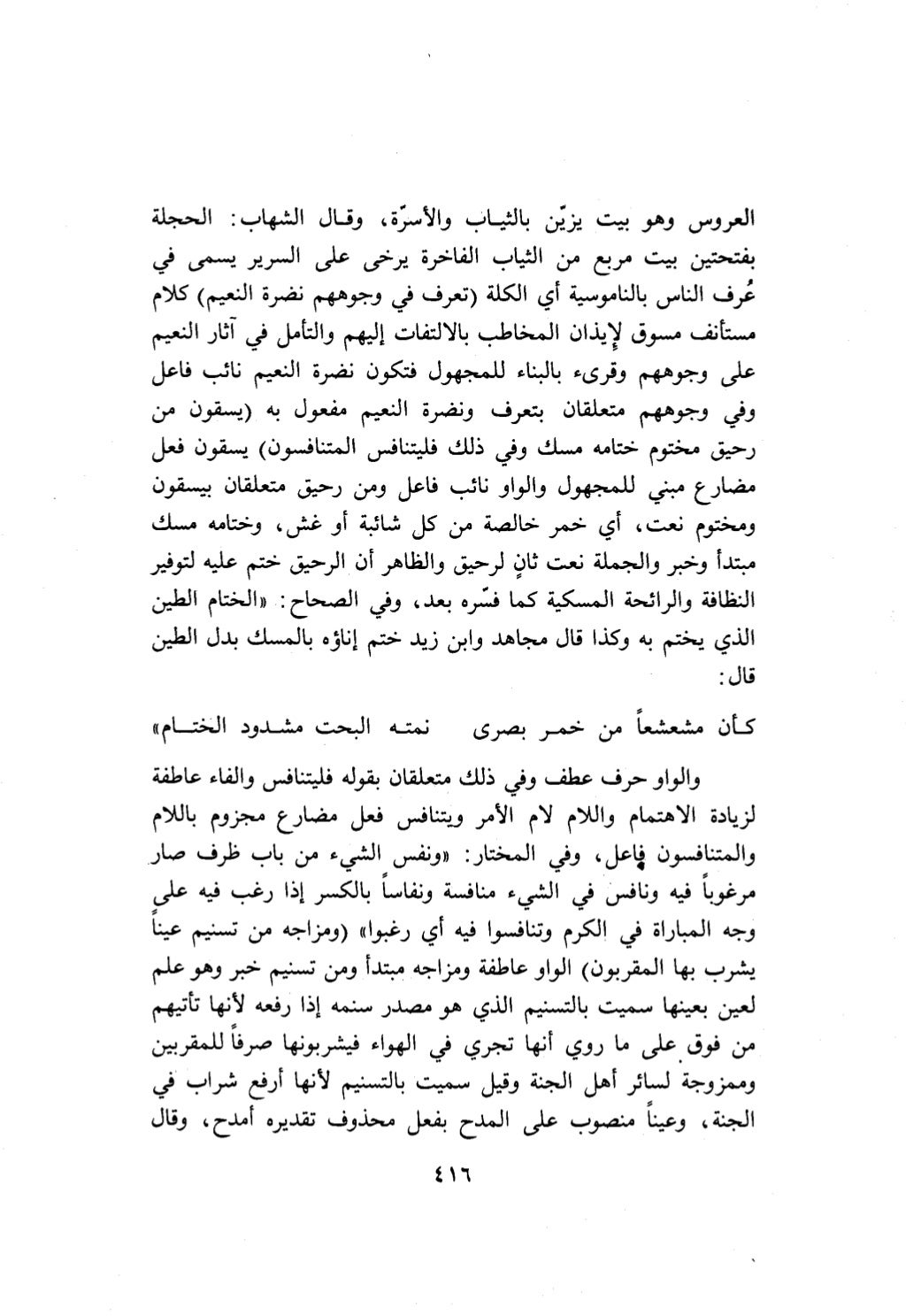10 اعراب القرآن