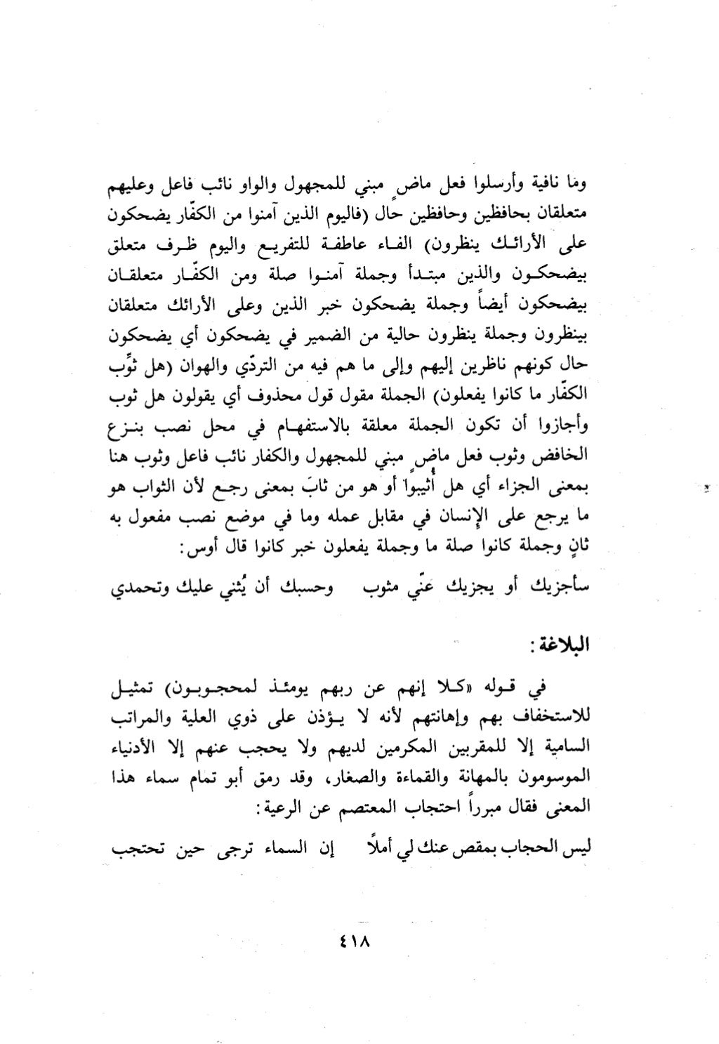 10 اعراب القرآن