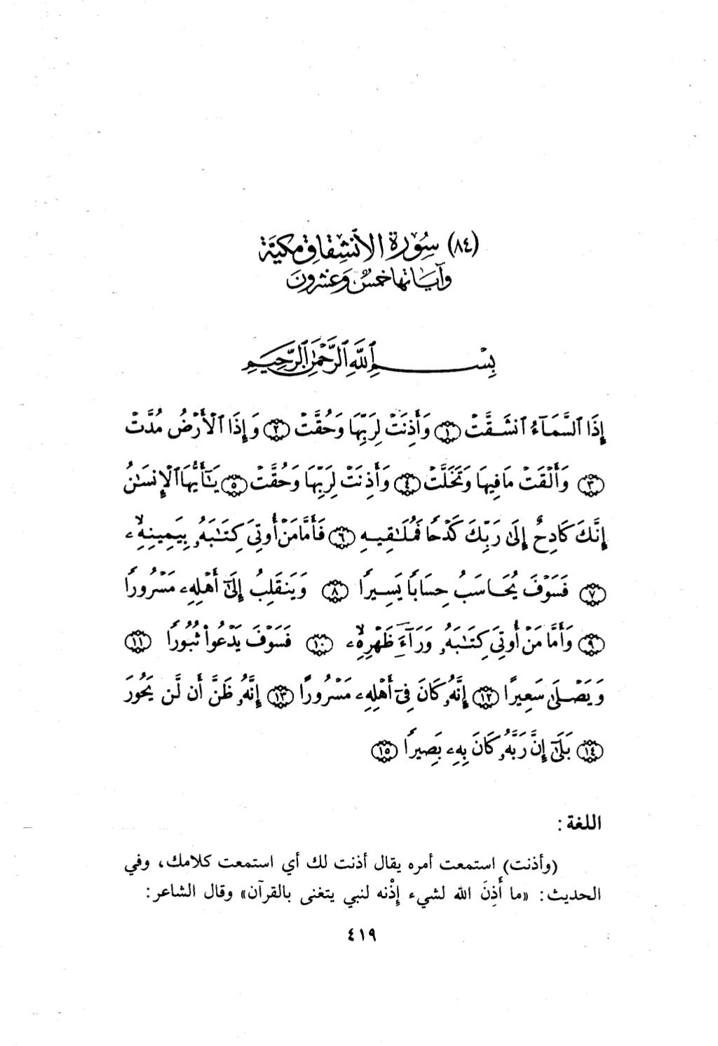 10 اعراب القرآن