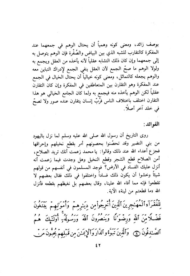 10 اعراب القرآن