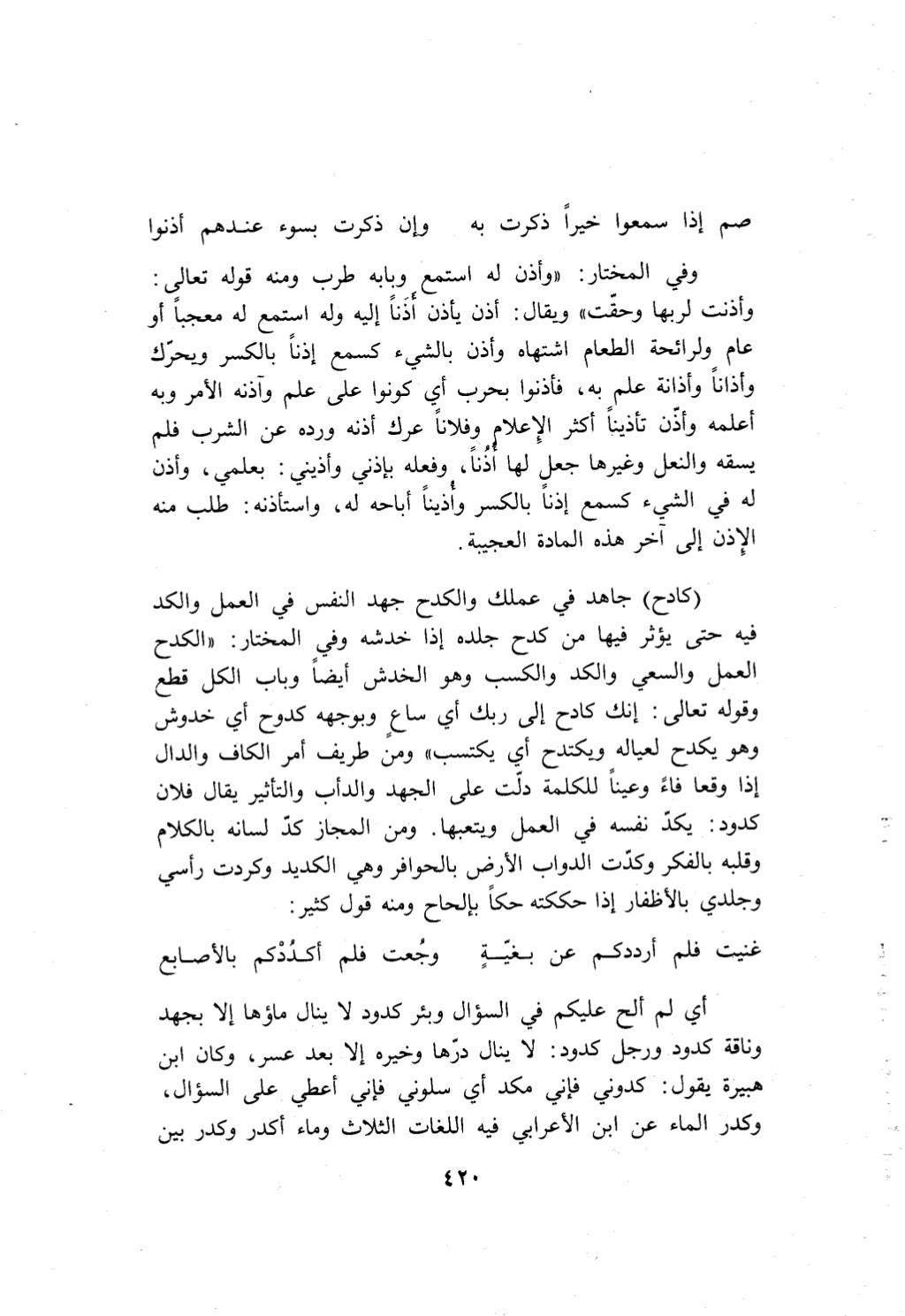 10 اعراب القرآن