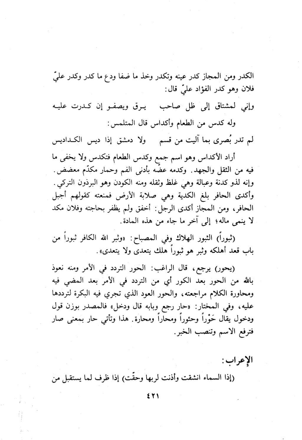 10 اعراب القرآن