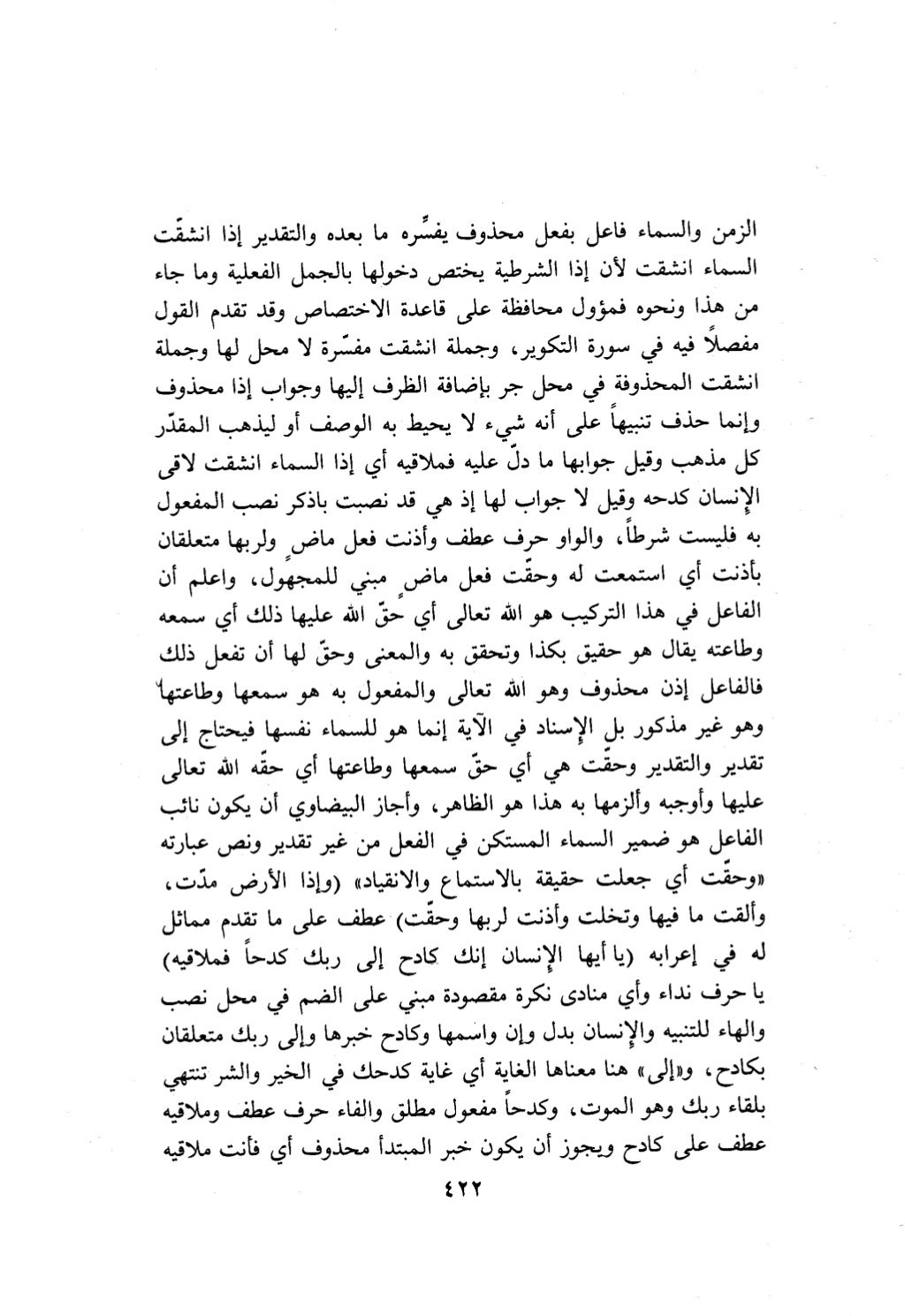 10 اعراب القرآن
