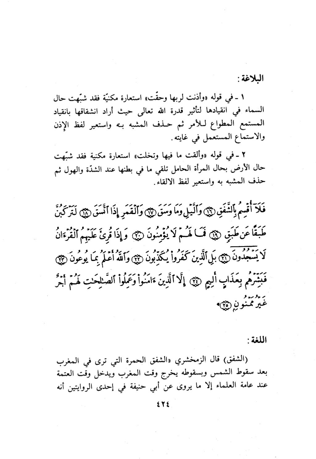 10 اعراب القرآن