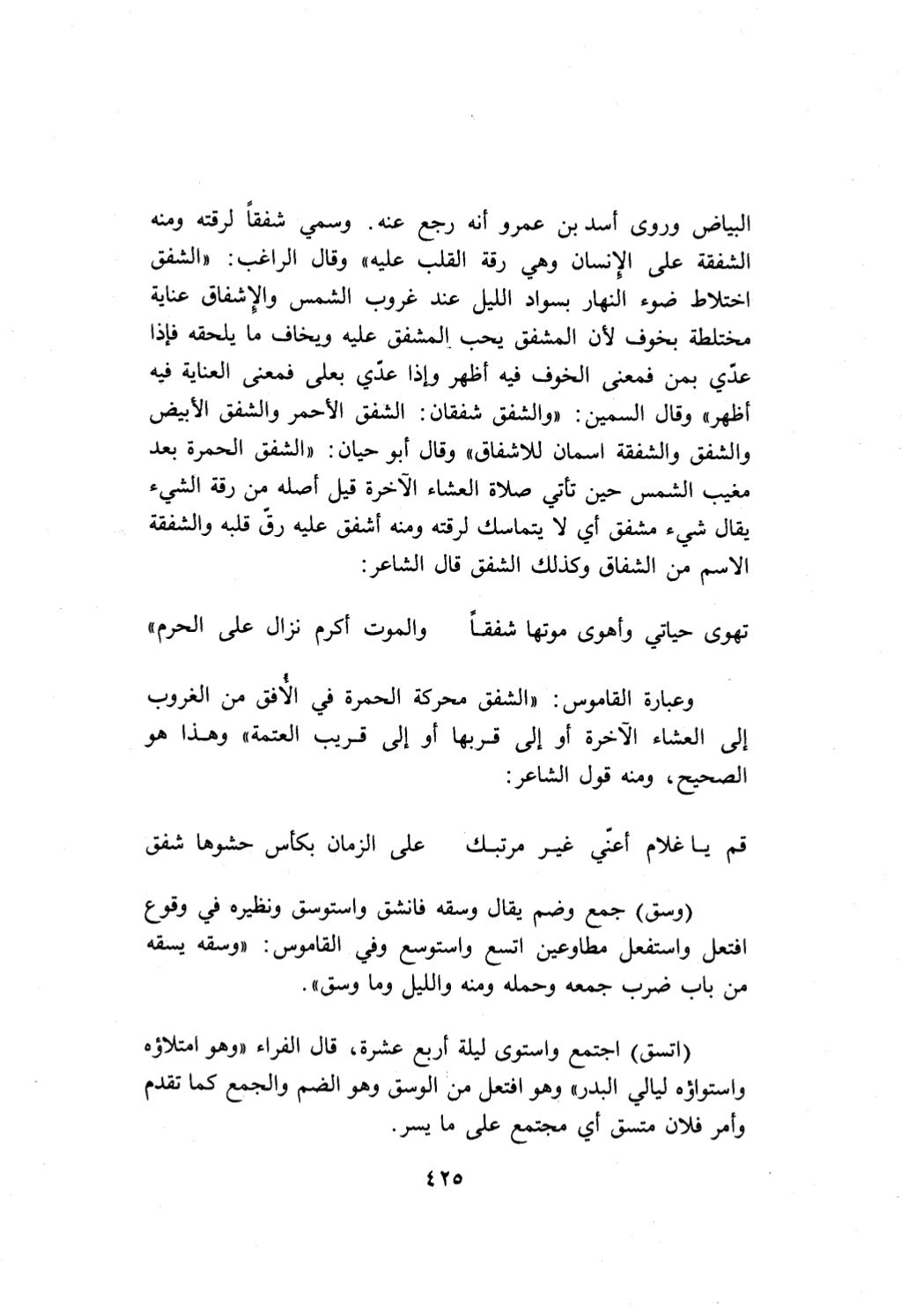10 اعراب القرآن