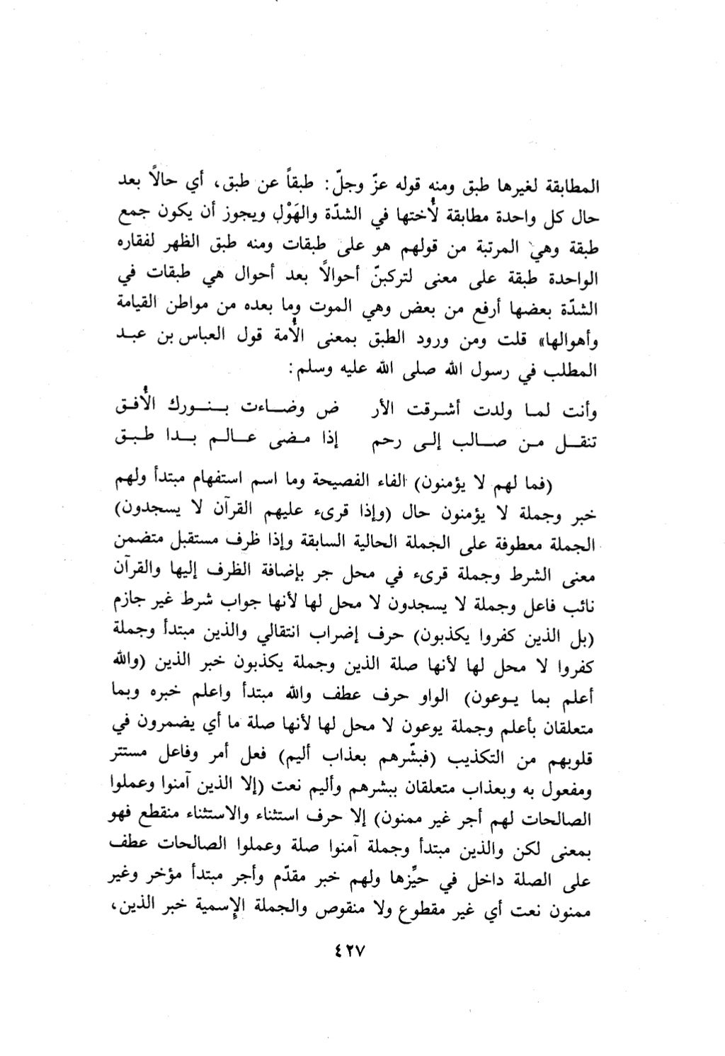 10 اعراب القرآن