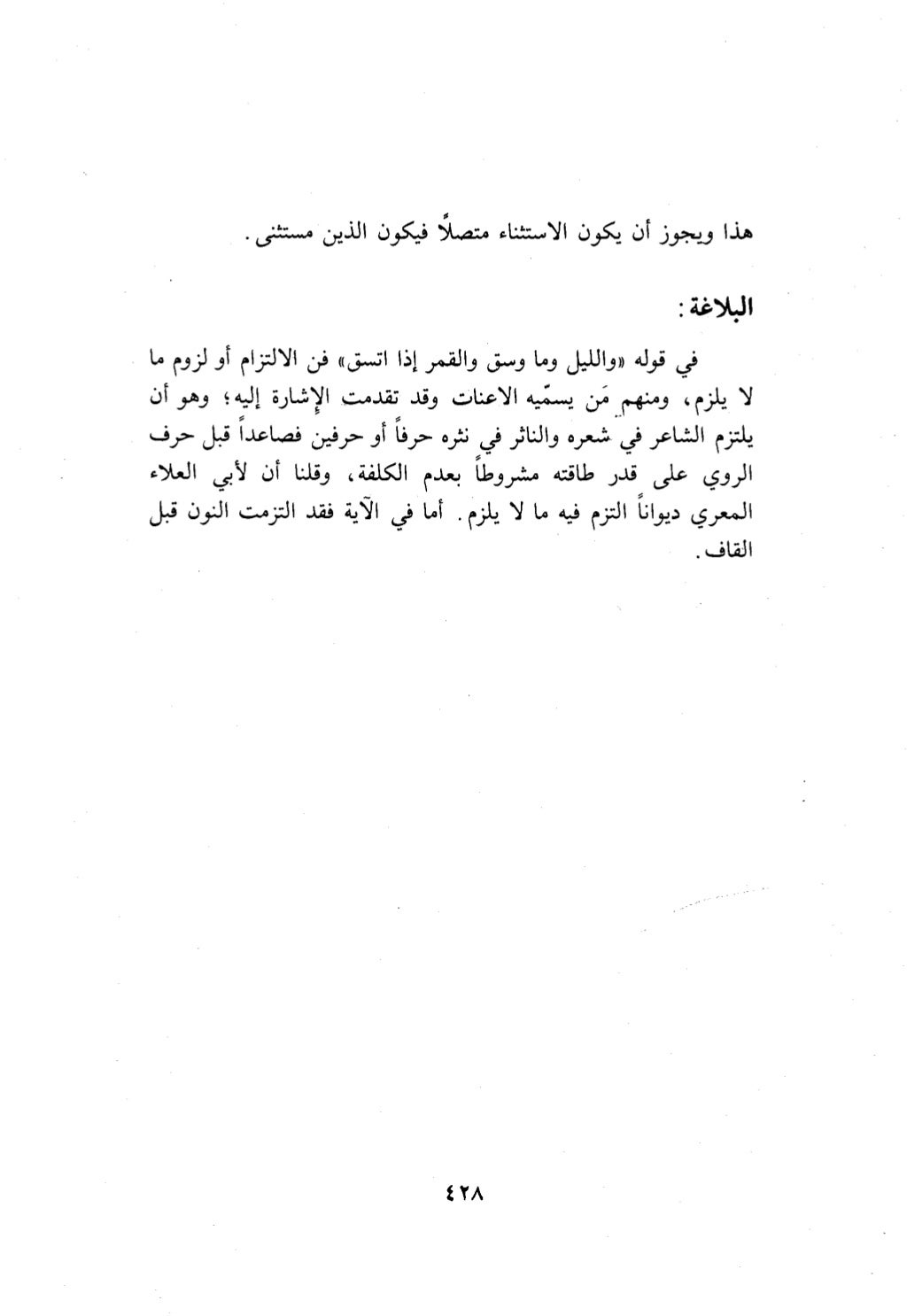10 اعراب القرآن