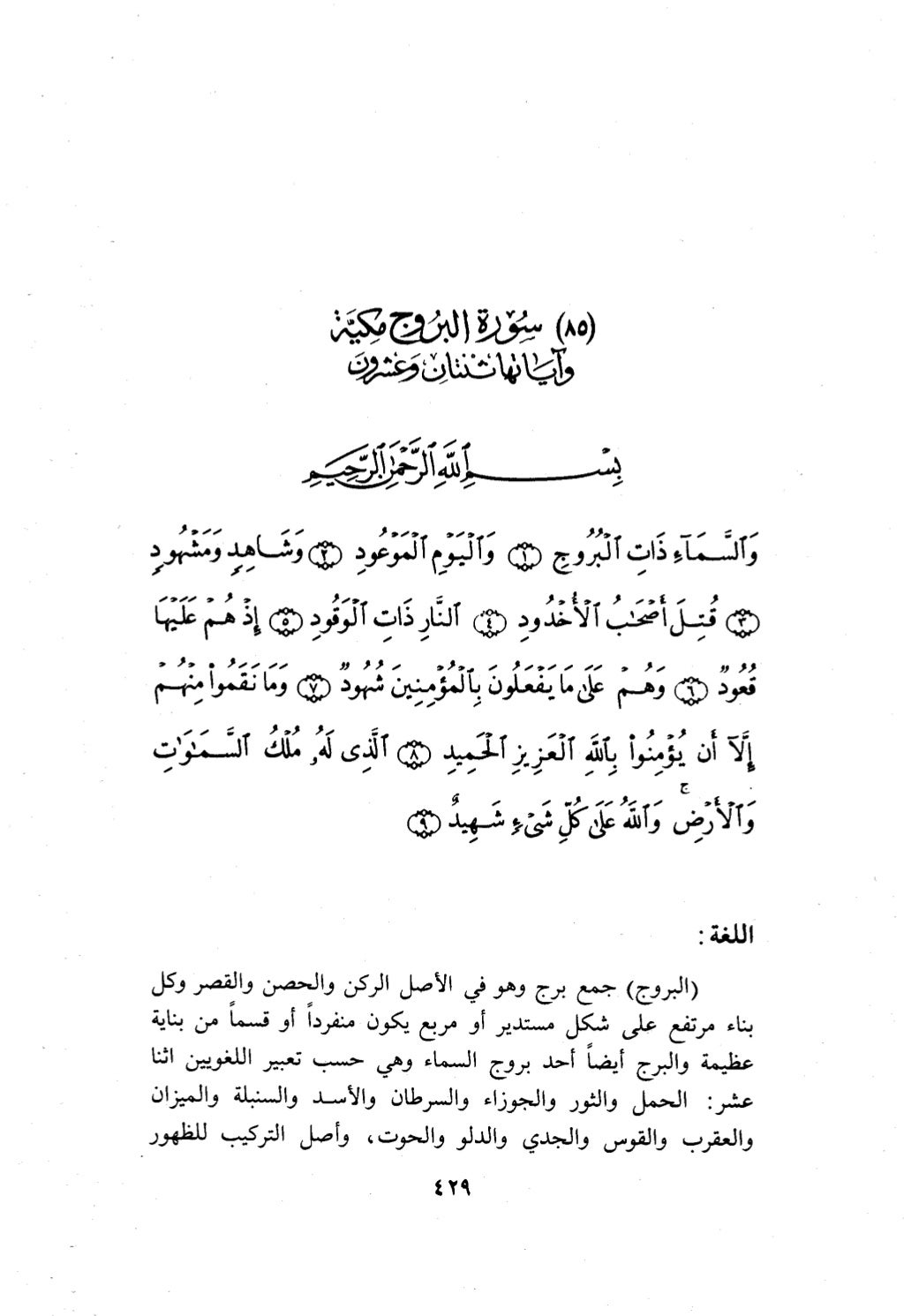 10 اعراب القرآن