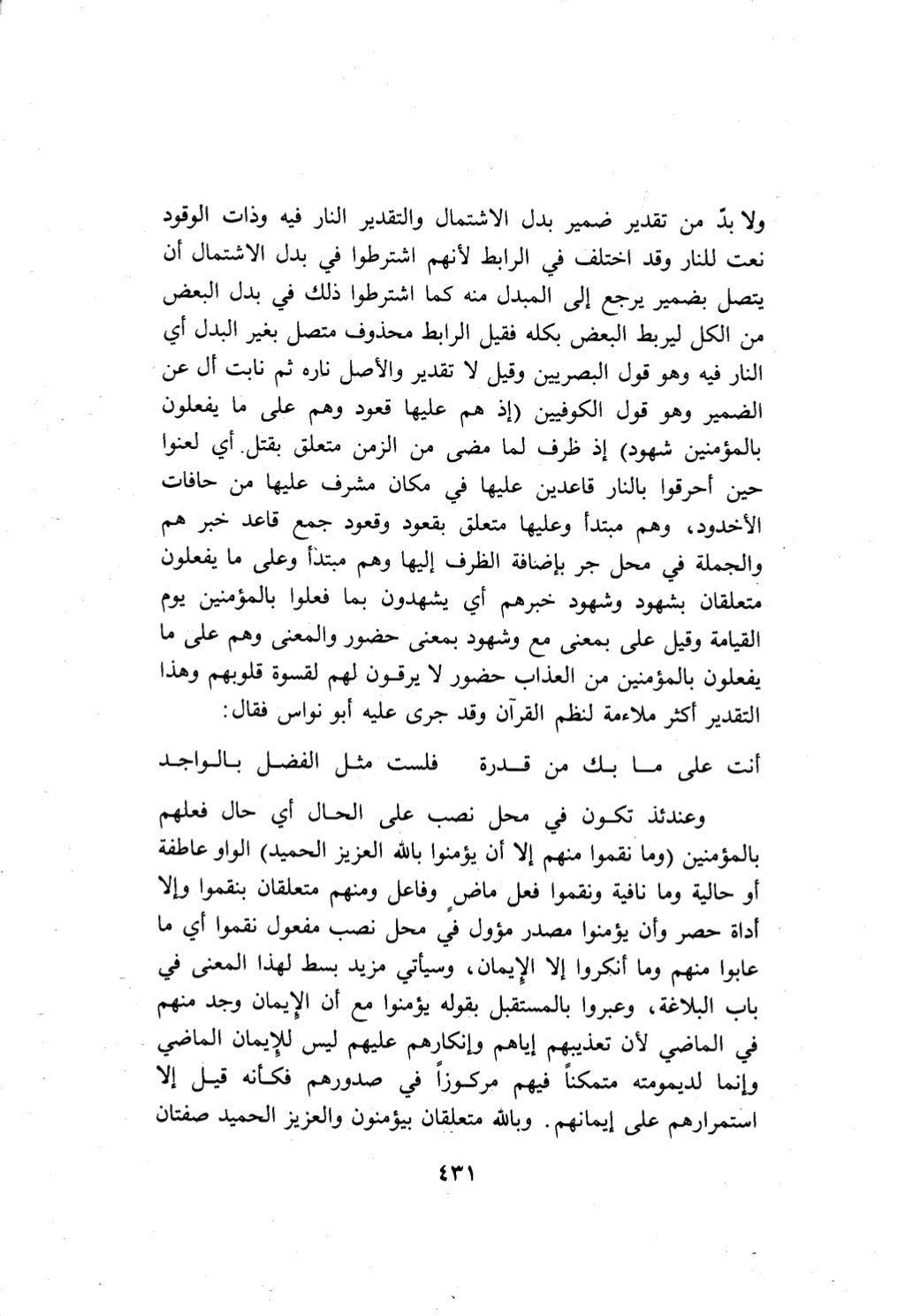 10 اعراب القرآن