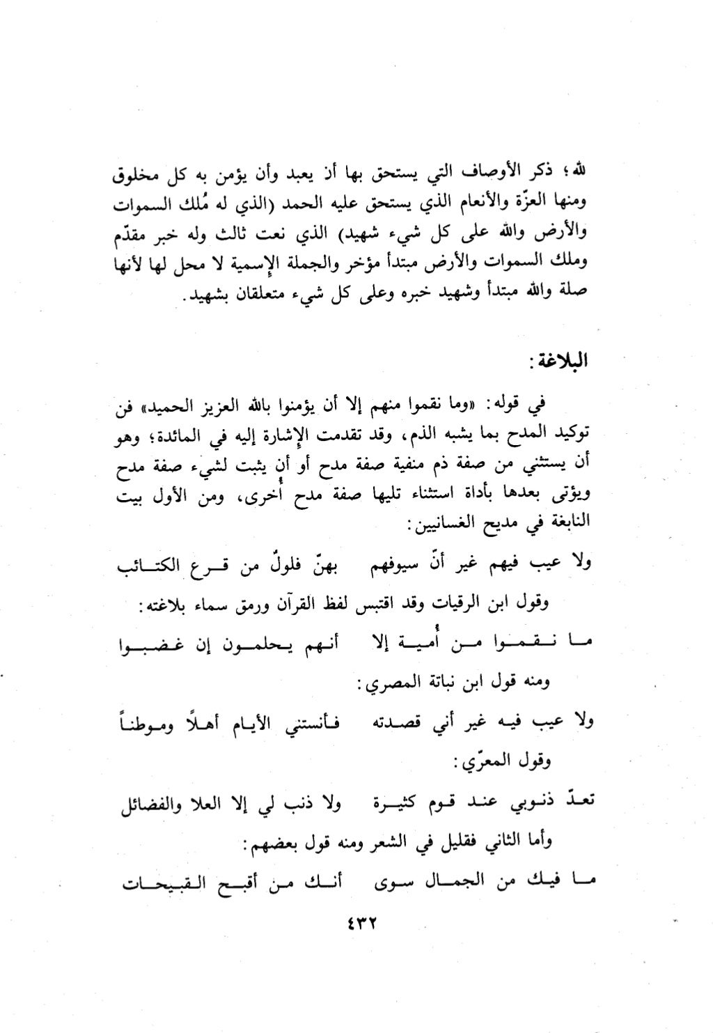 10 اعراب القرآن