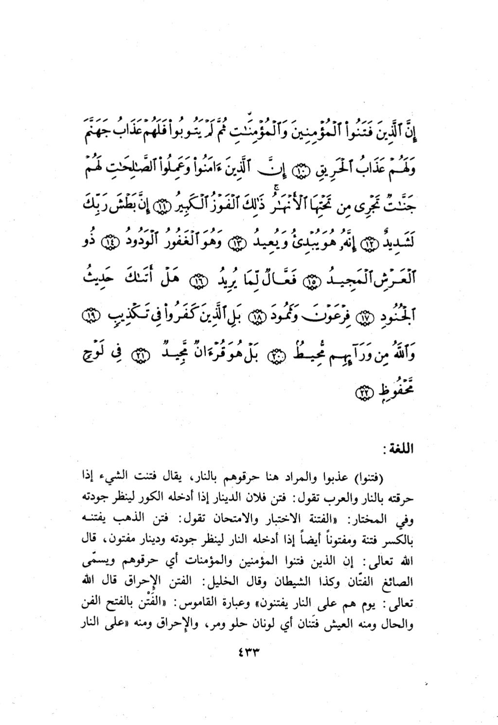 10 اعراب القرآن