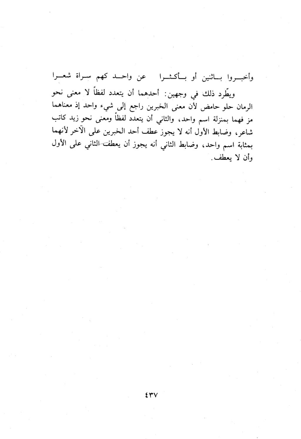 10 اعراب القرآن