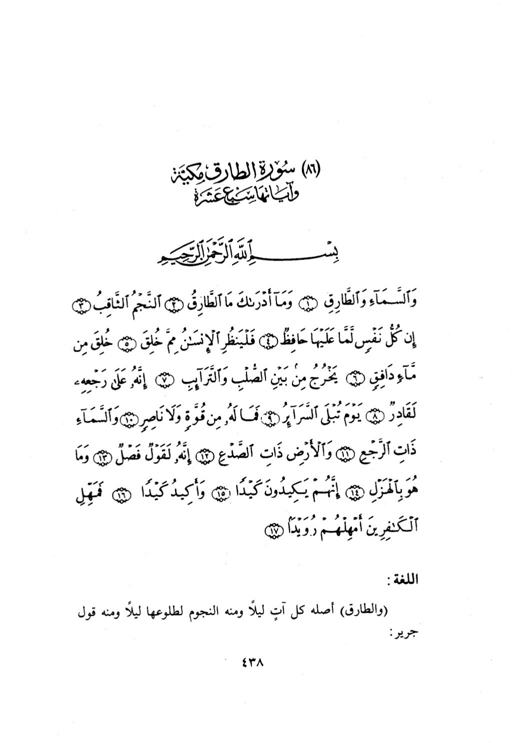 10 اعراب القرآن