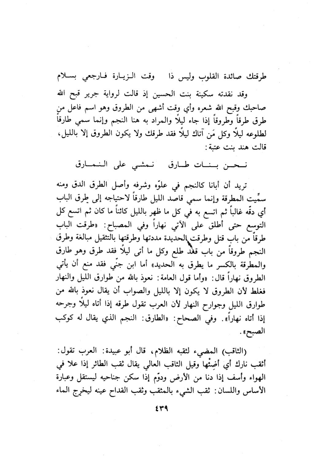 10 اعراب القرآن