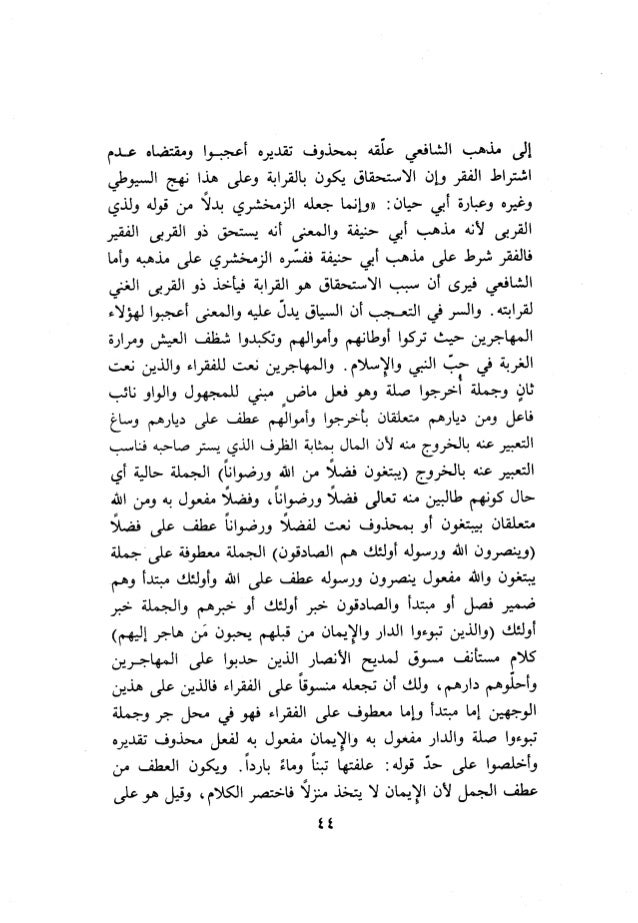 10 اعراب القرآن