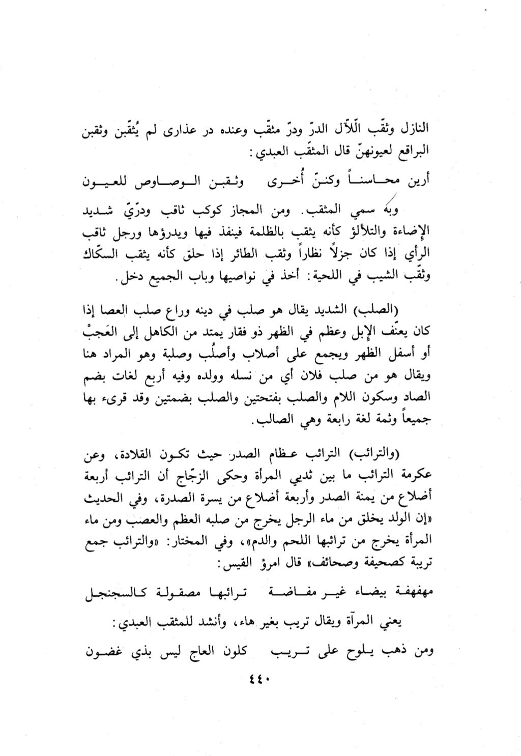 10 اعراب القرآن