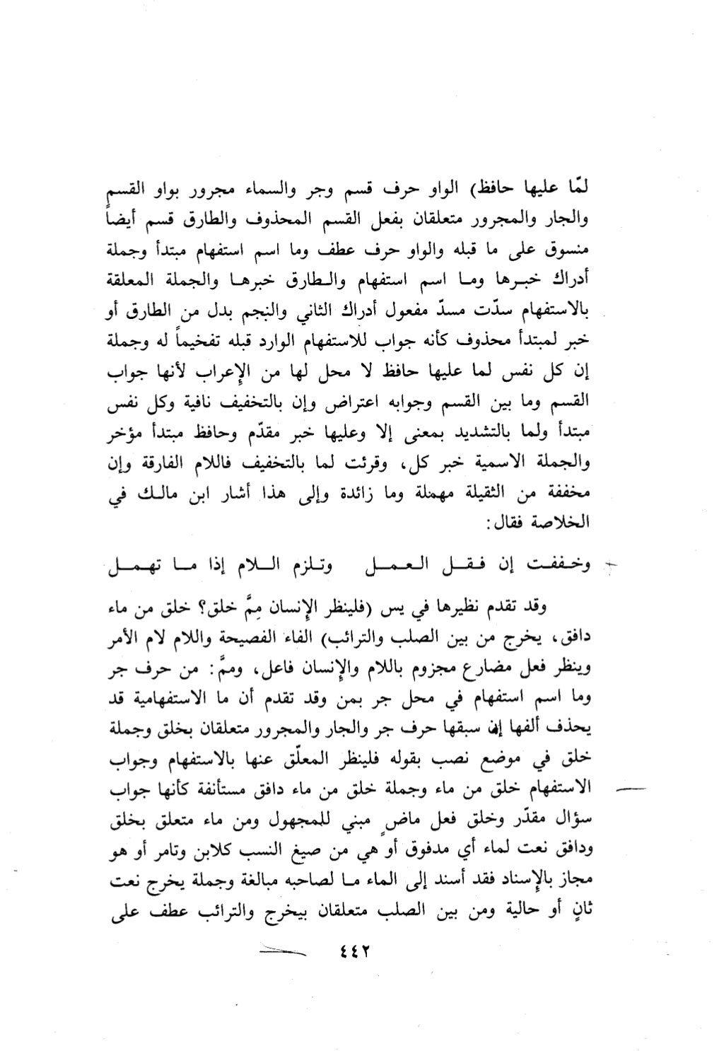 10 اعراب القرآن
