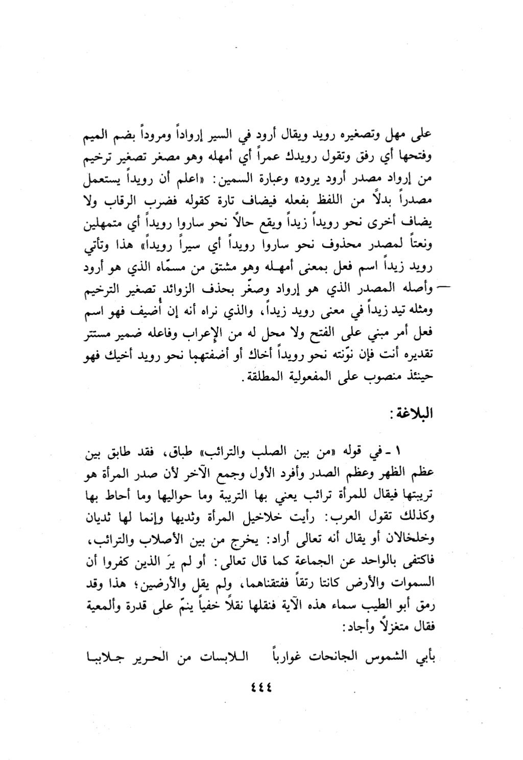 10 اعراب القرآن