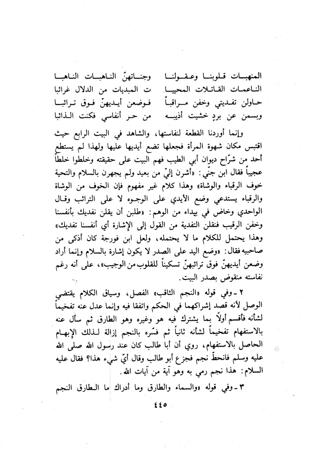 10 اعراب القرآن