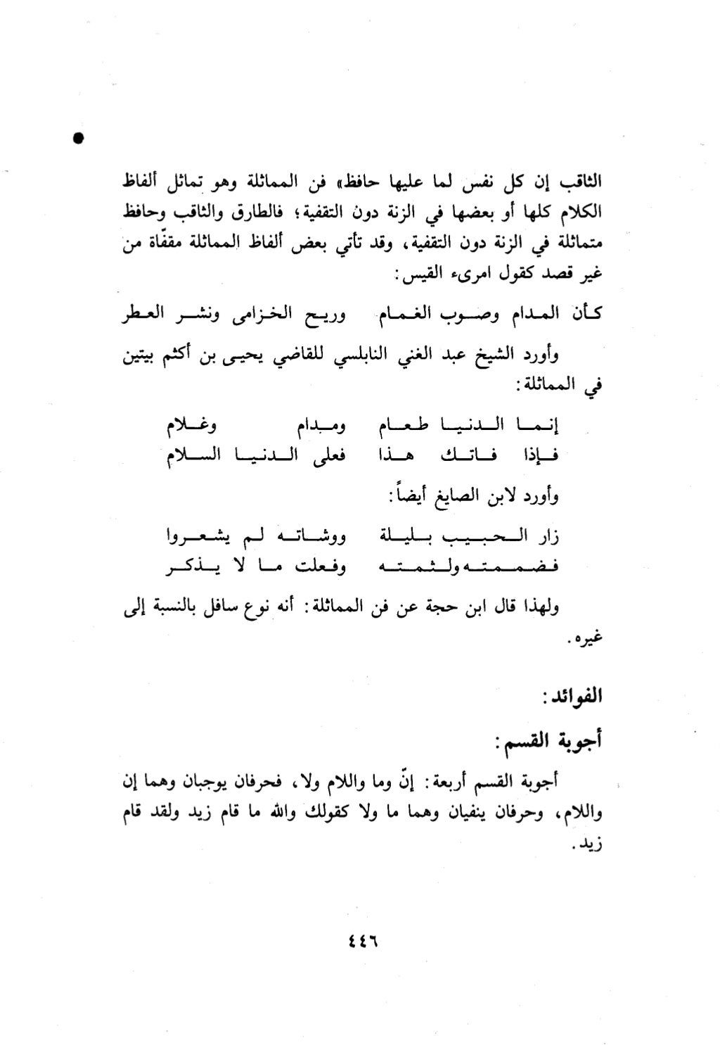 10 اعراب القرآن