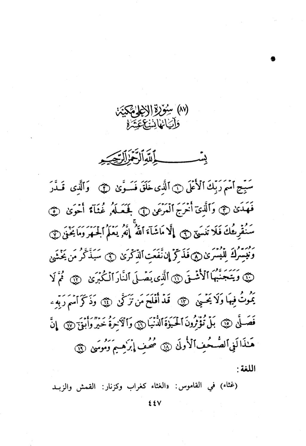 10 اعراب القرآن