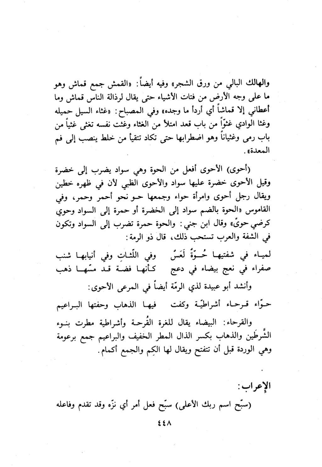 10 اعراب القرآن
