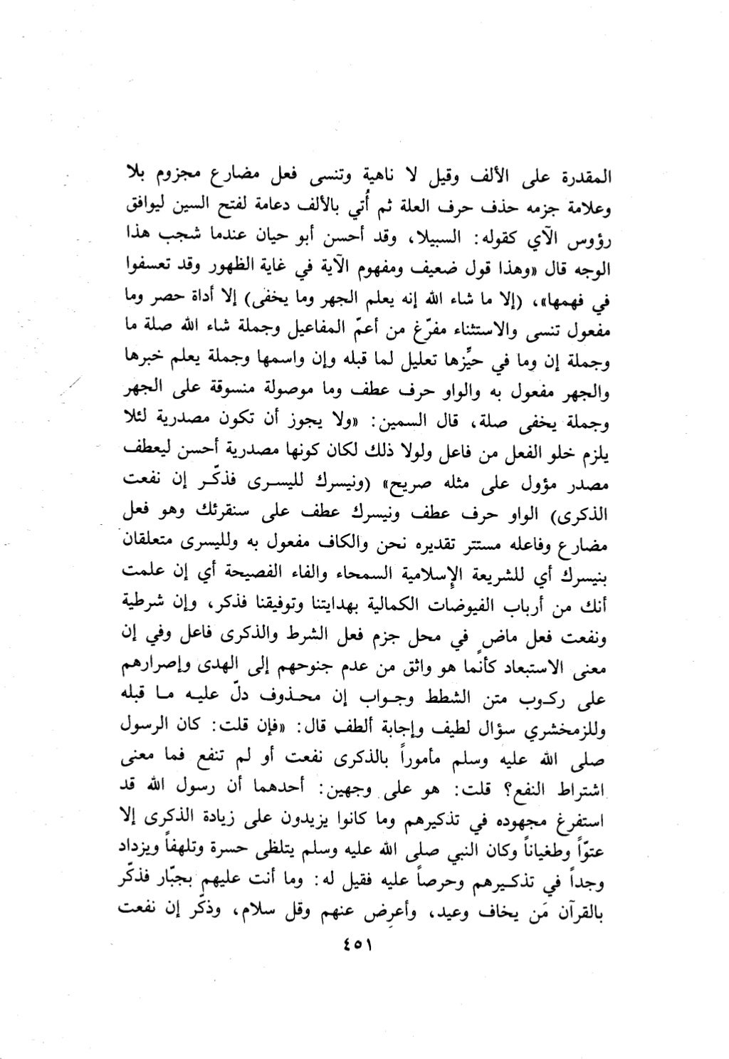 10 اعراب القرآن