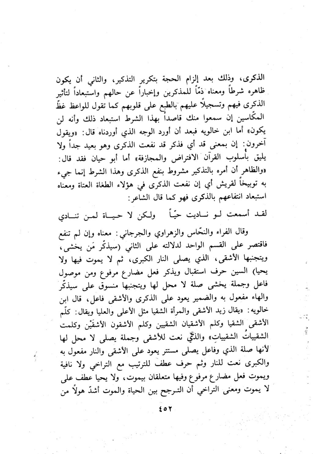 10 اعراب القرآن