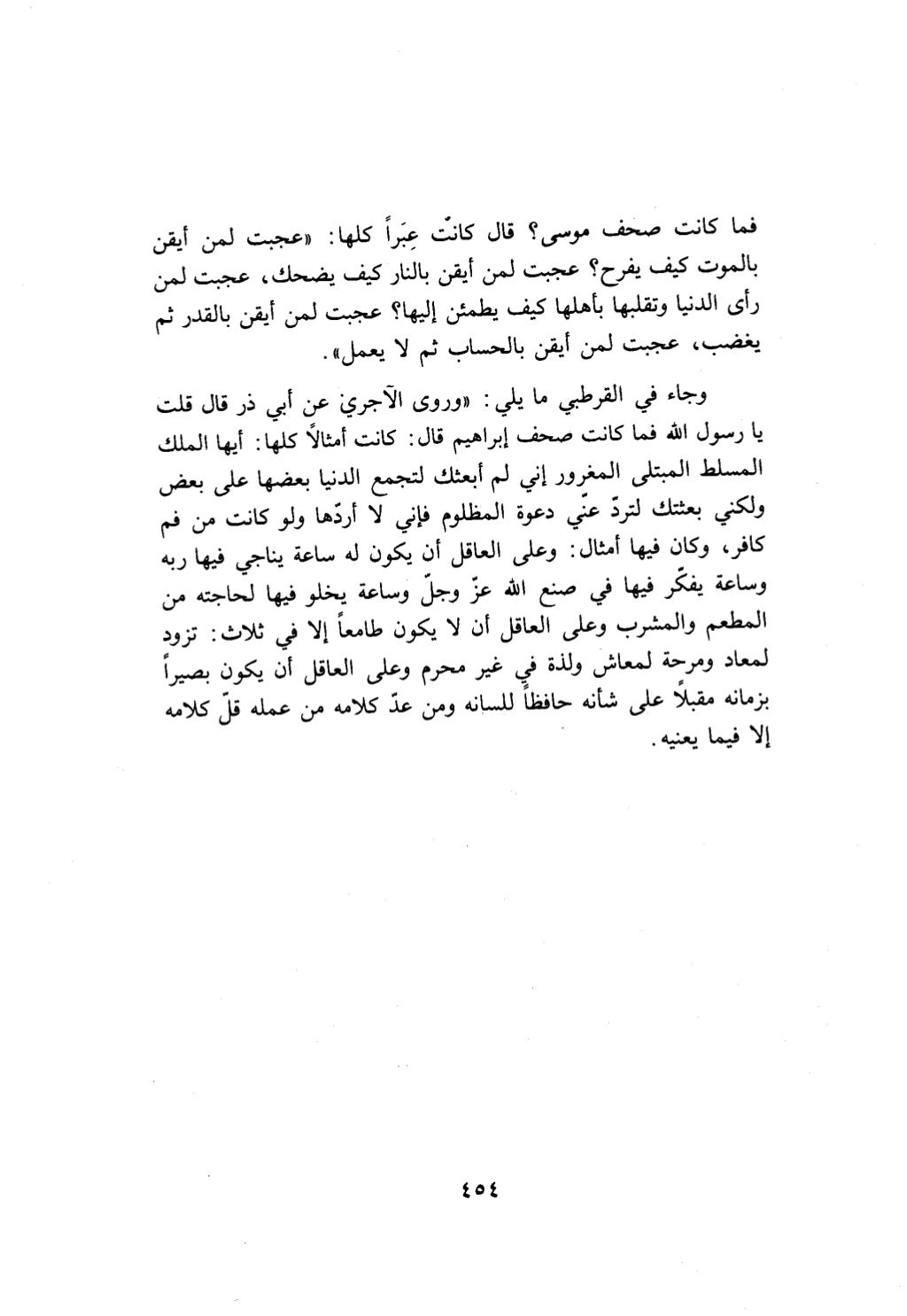 10 اعراب القرآن