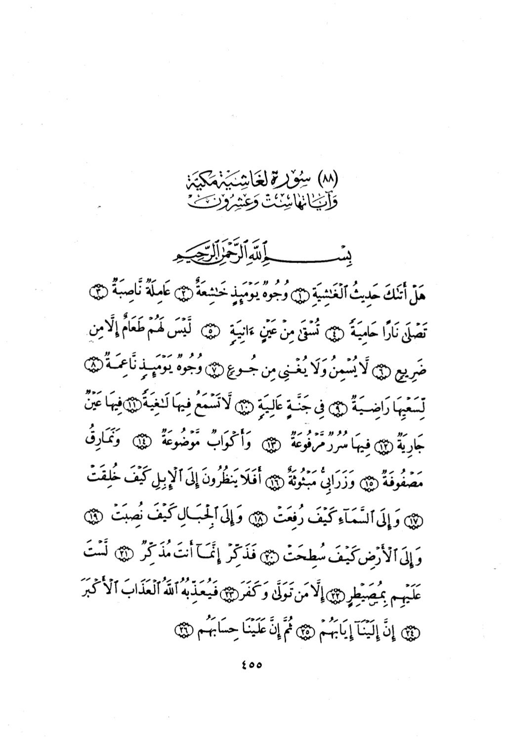10 اعراب القرآن