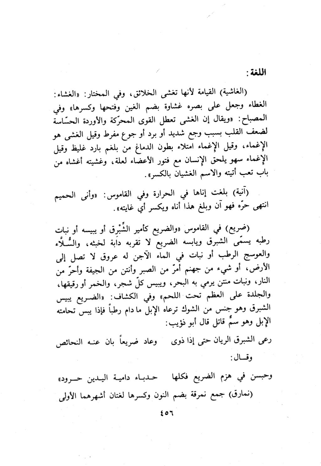 10 اعراب القرآن