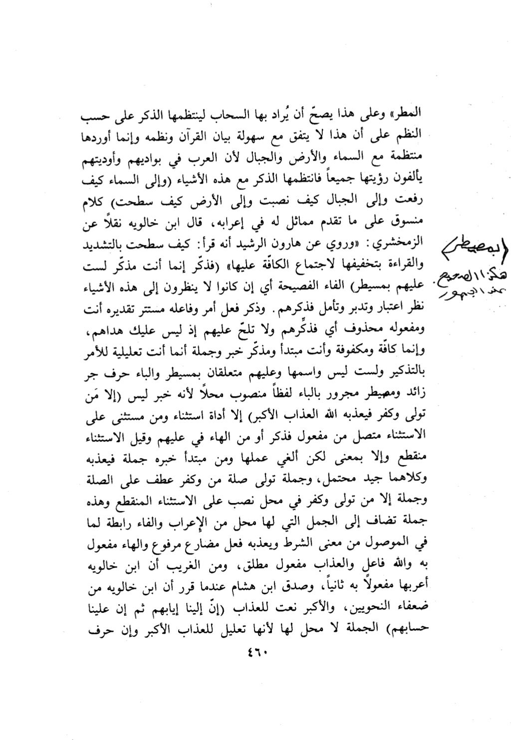 10 اعراب القرآن
