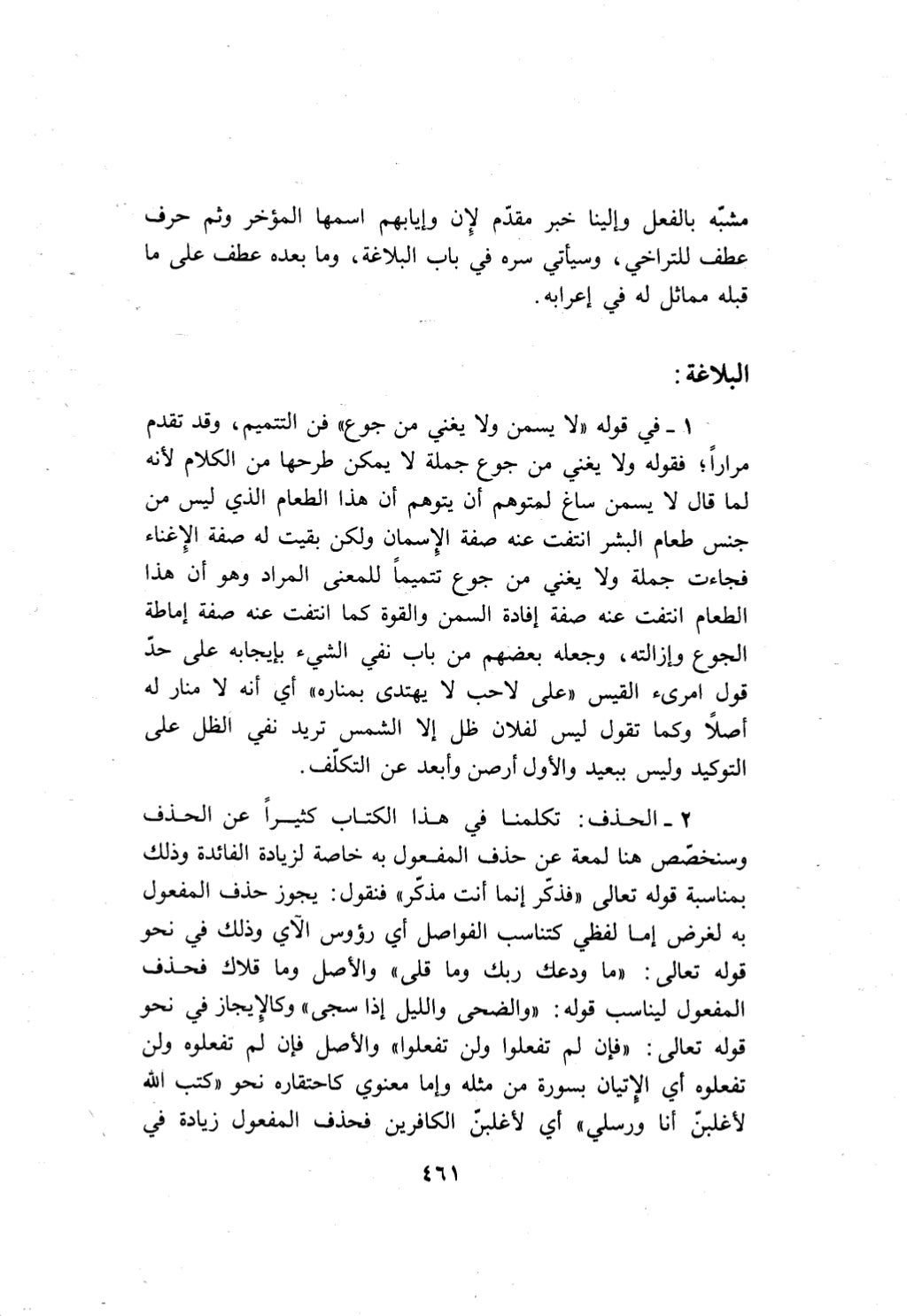 10 اعراب القرآن