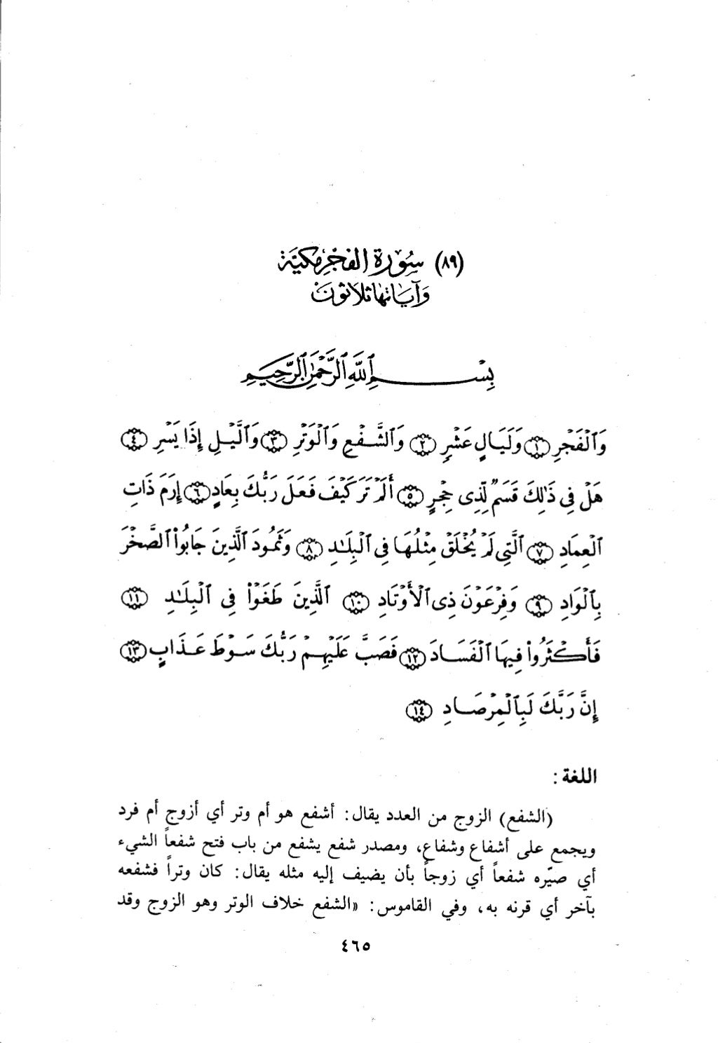 10 اعراب القرآن