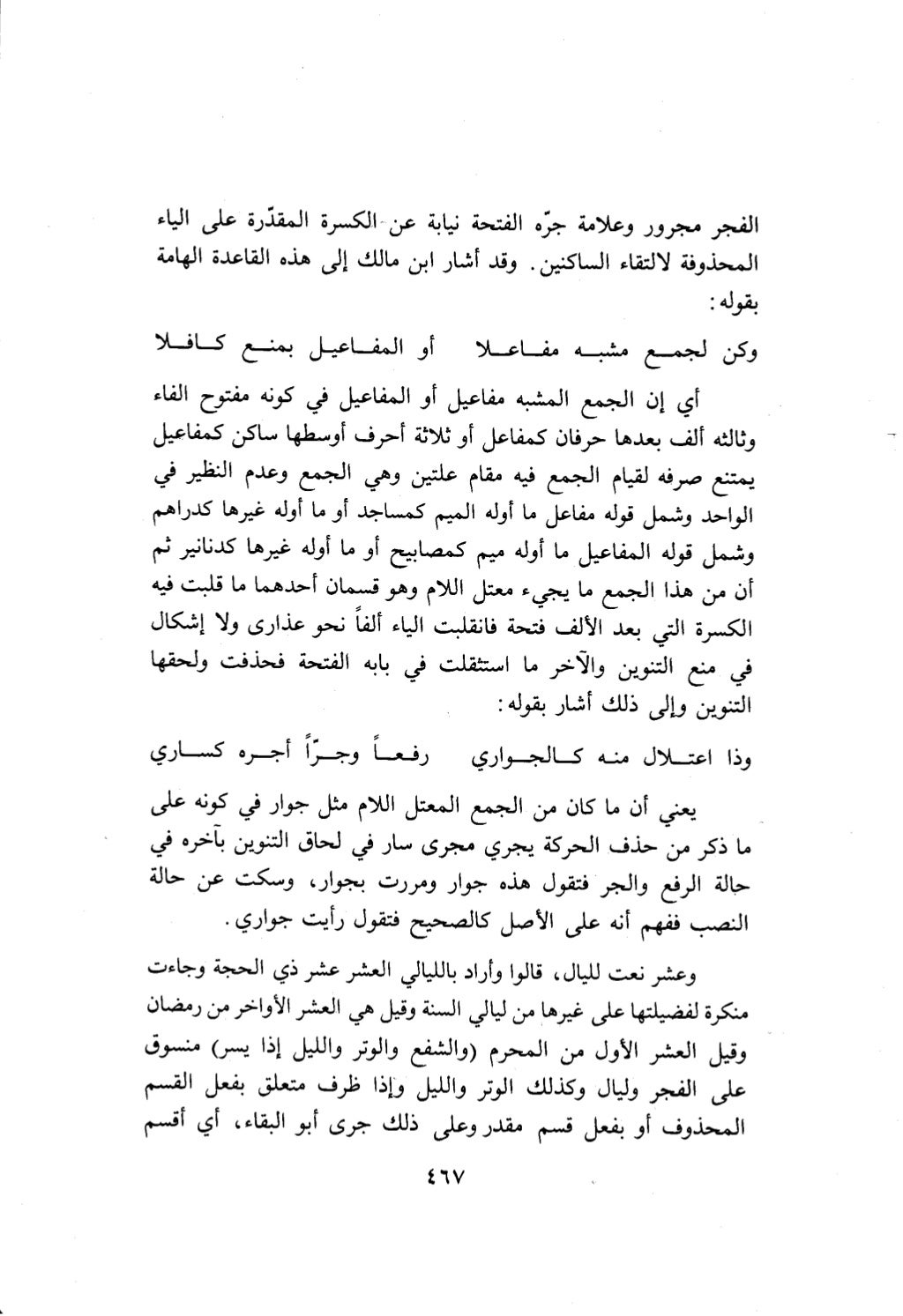10 اعراب القرآن