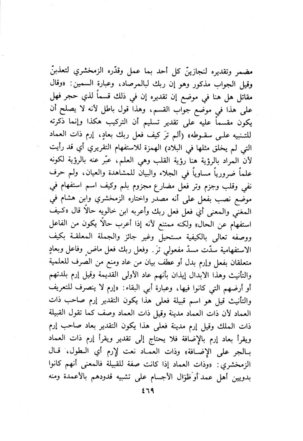 10 اعراب القرآن