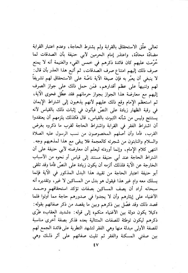 10 اعراب القرآن