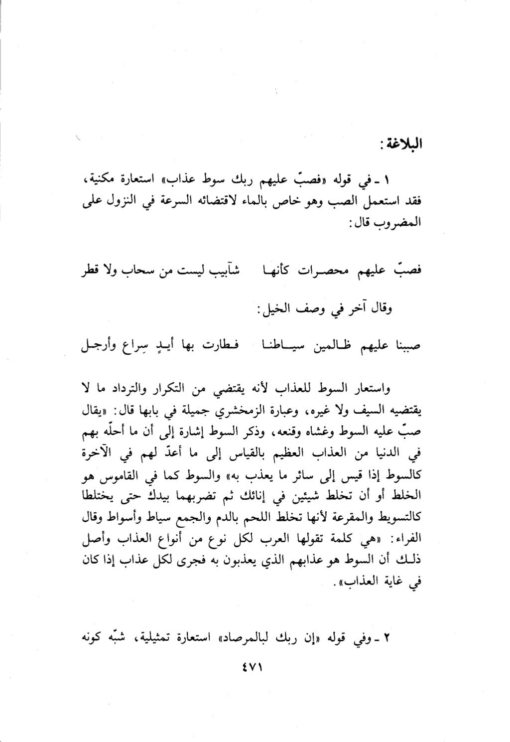 10 اعراب القرآن