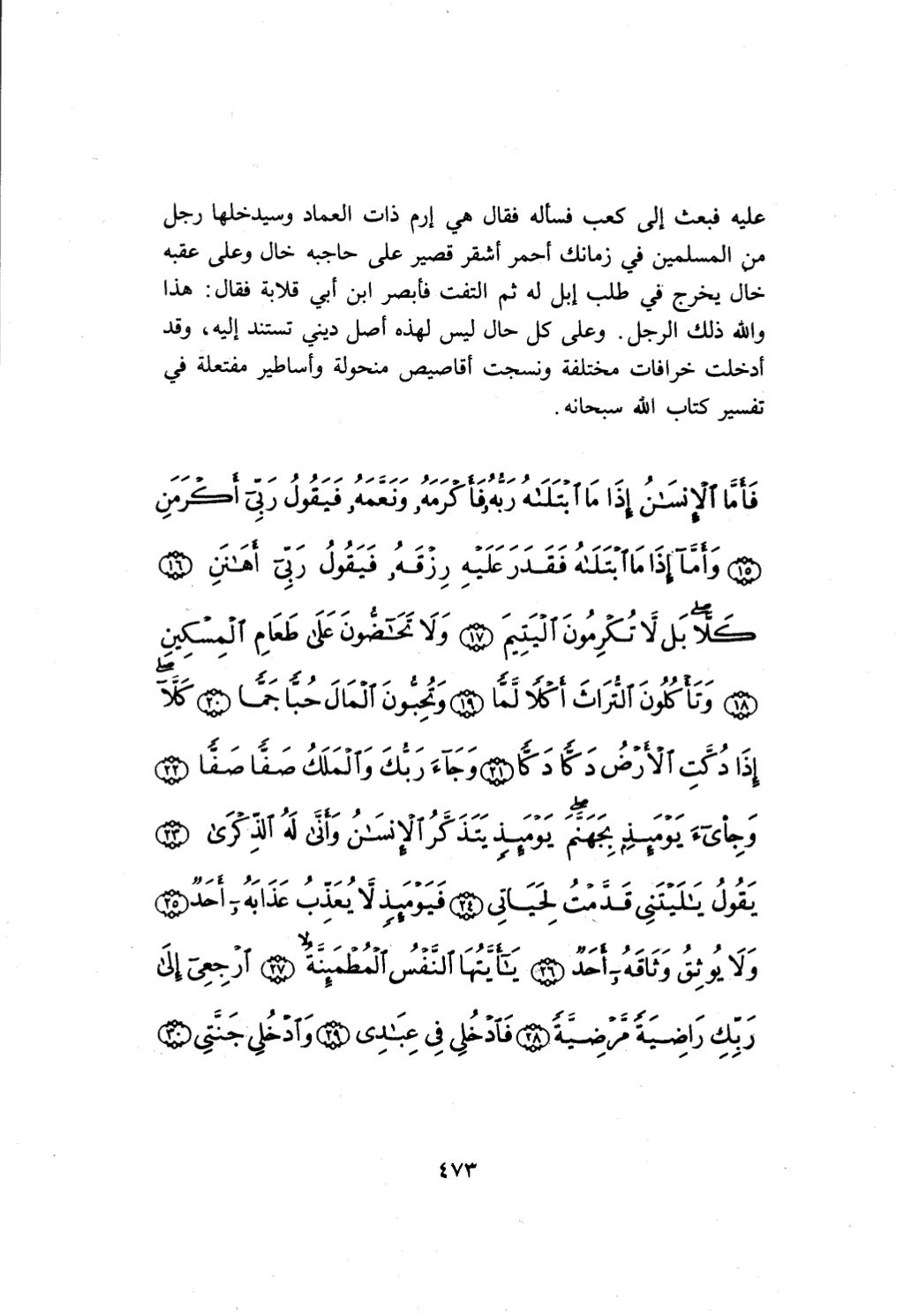 10 اعراب القرآن